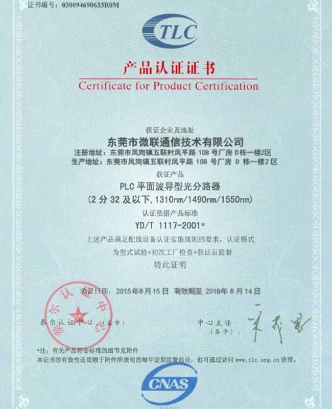 certificate for product certification